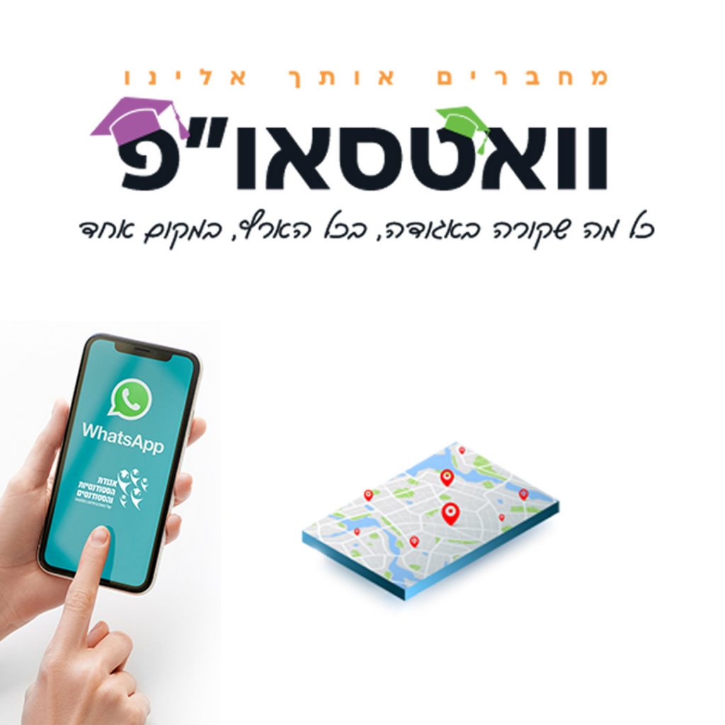 ווטסאו״פ רשימת תפוצה חכמה